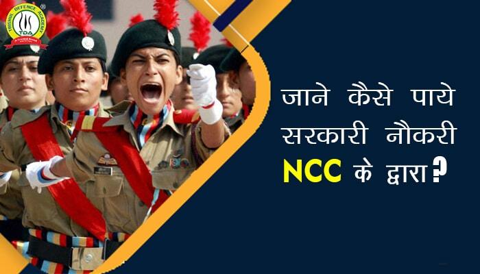 benefits of ncc