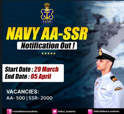 Indian Navy AA SSR 2022