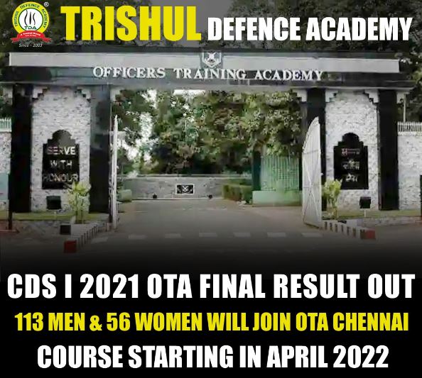 CDS 1 2021 OTA Merit List