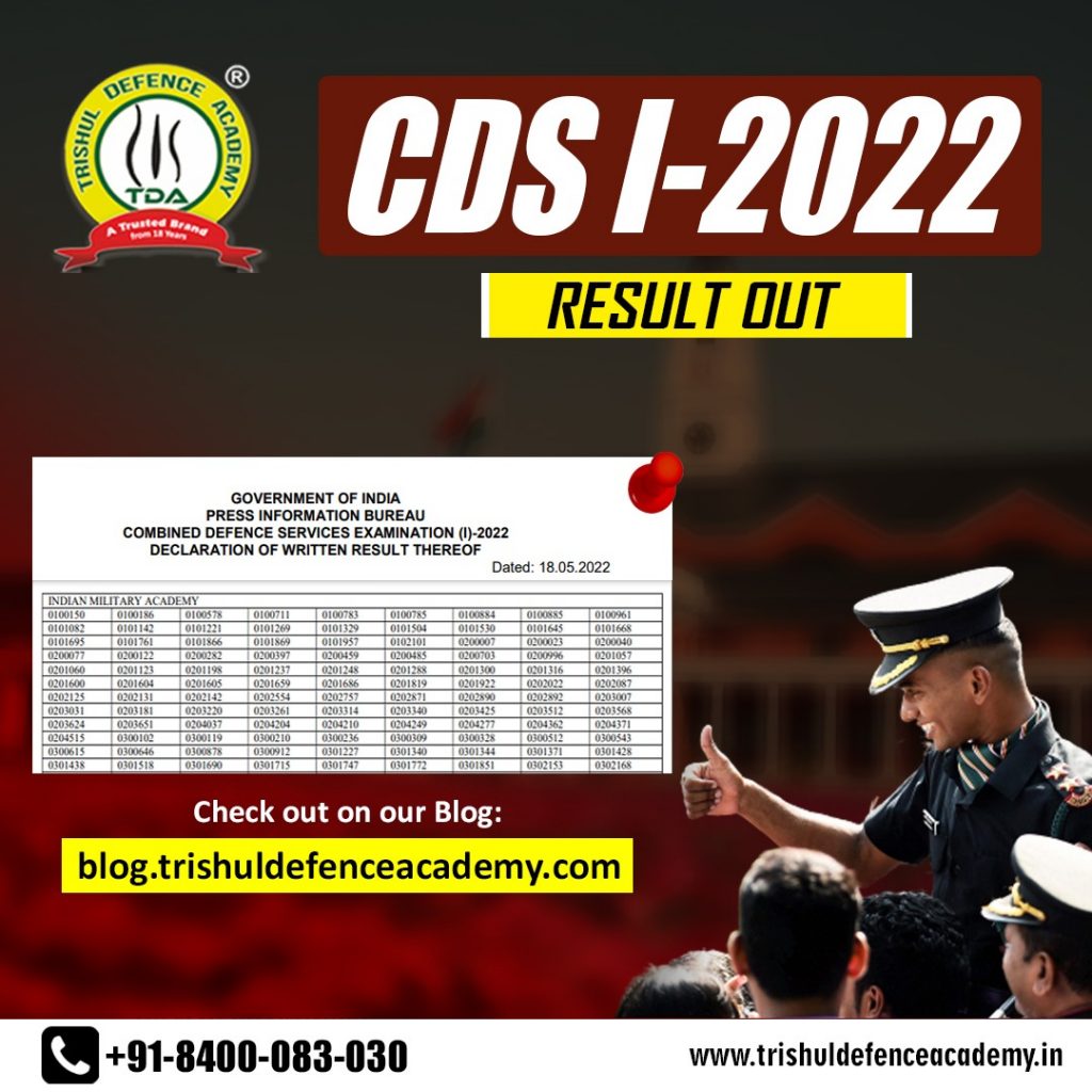 cds 1 2022 result out