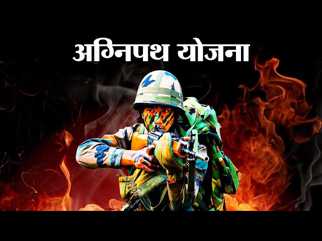 tour of duty agneepath scheme
