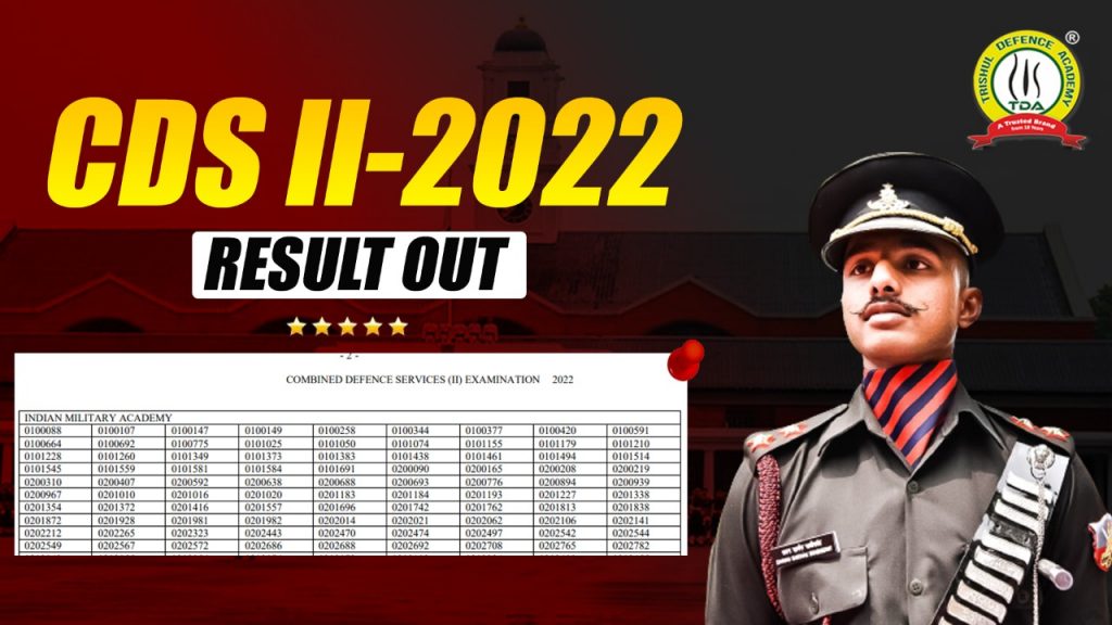 cds result out