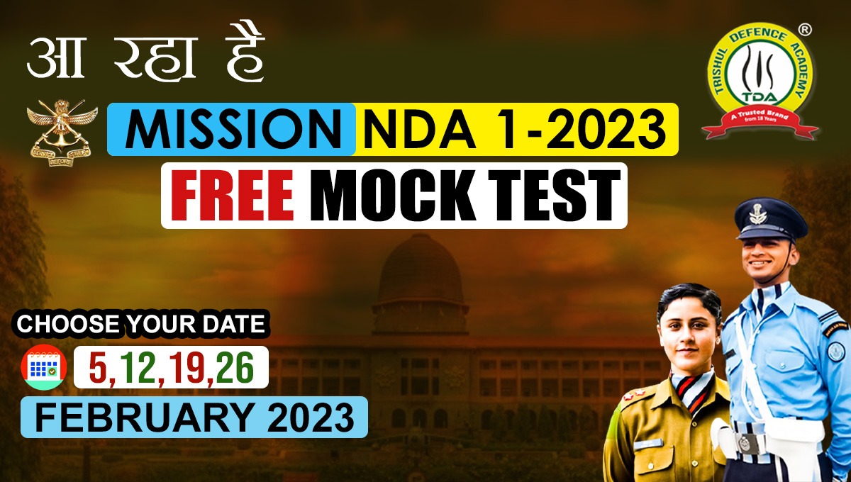 nda mock test