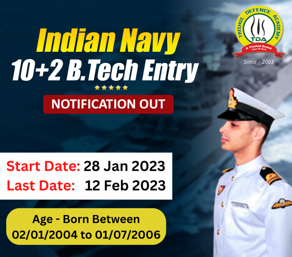 navy b.tech entry