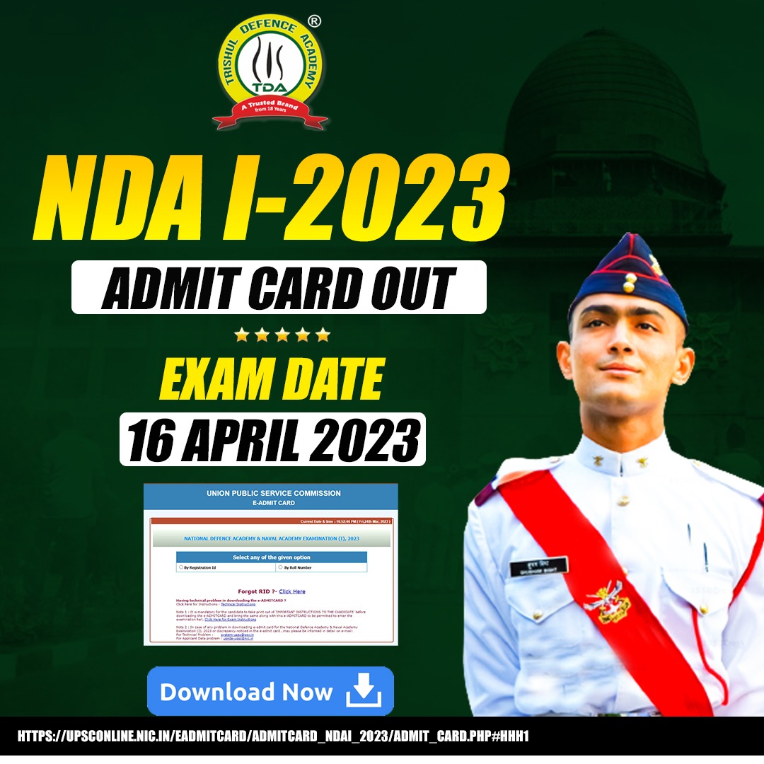 nda 1 2023 admit card