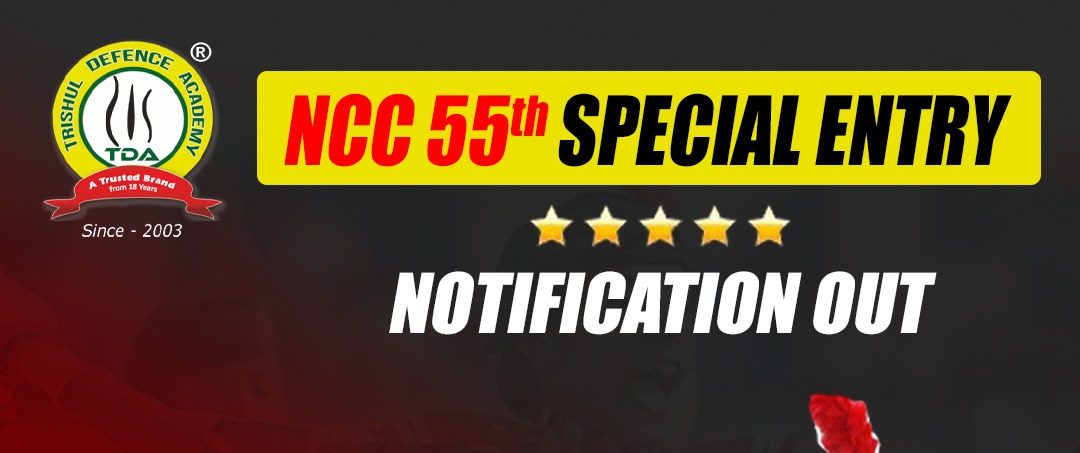 ncc 55th special entry