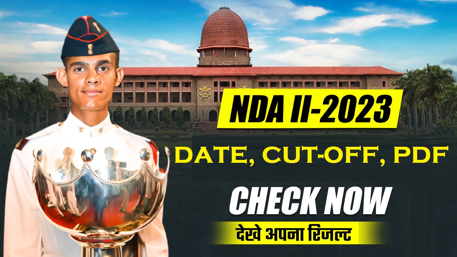 nda 2 2023 result