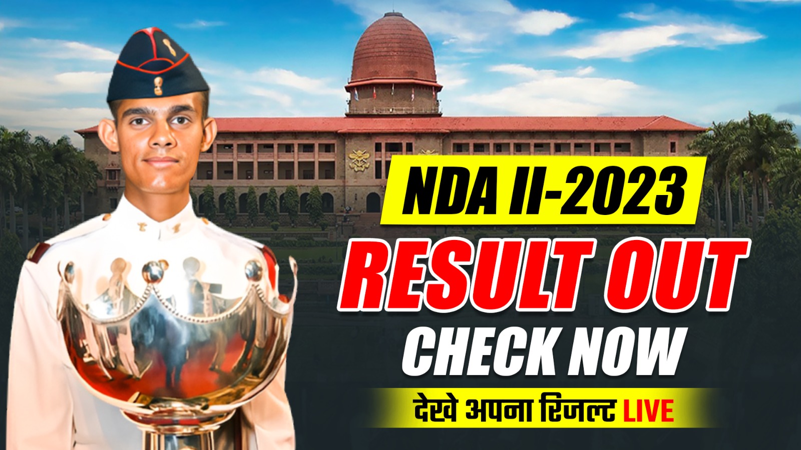nda 2 2023 result