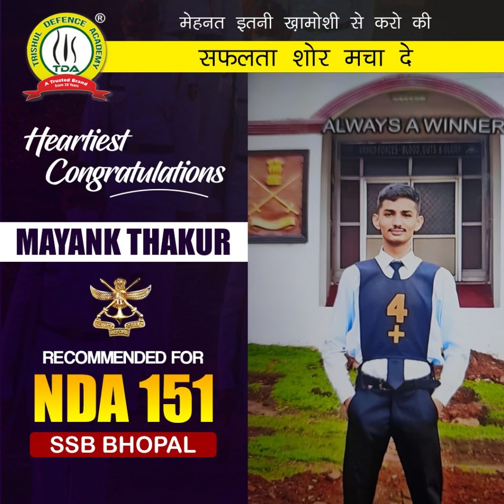 nda 151 merit list