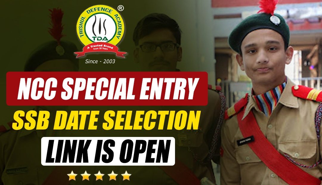 ncc speical entry
