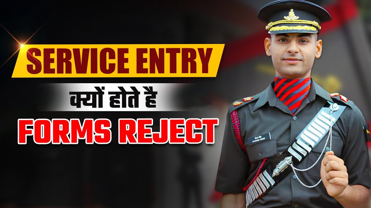service entry form rejected