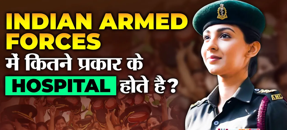 types of hospitals in army