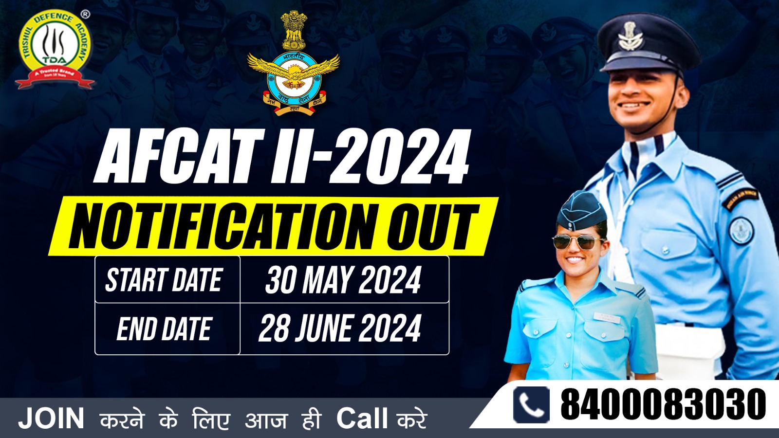 Afcat 02 2024 notification