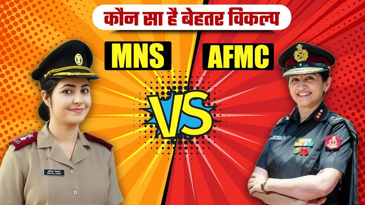 mns vs afmc