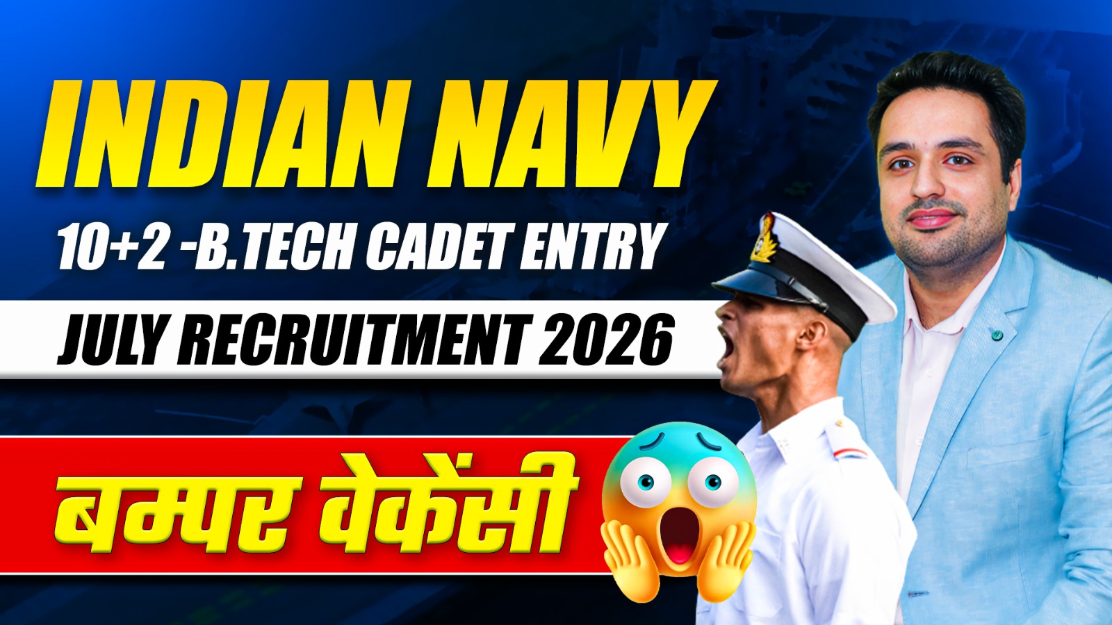 Indian Navy 10+2 -B.Tech Cadet Entry July Recruitment 2026